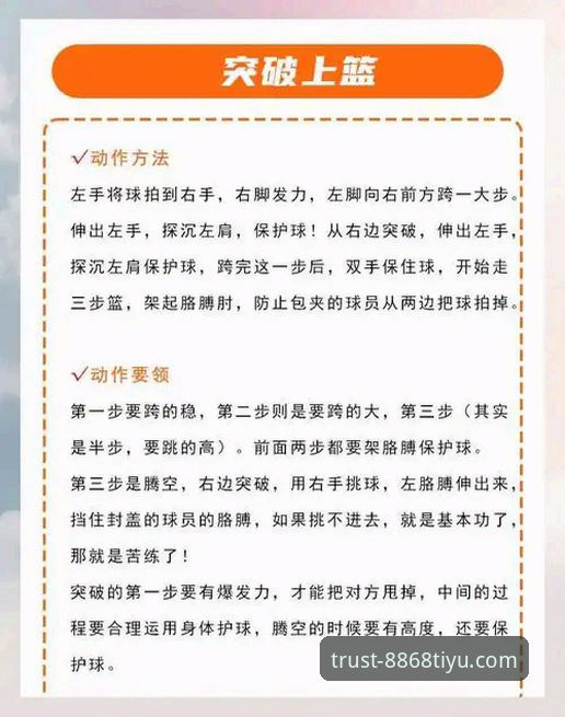 8868体育官网新手指南：快速上手值得信赖的体育平台的完整攻略
