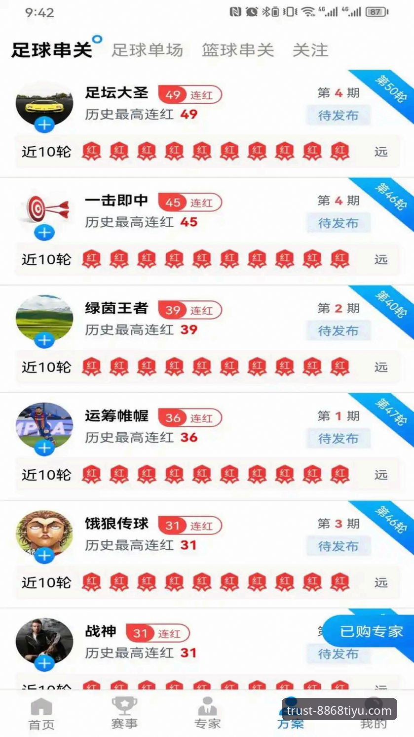8868体育官网登录完整指南：安全访问与最新版本使用教程