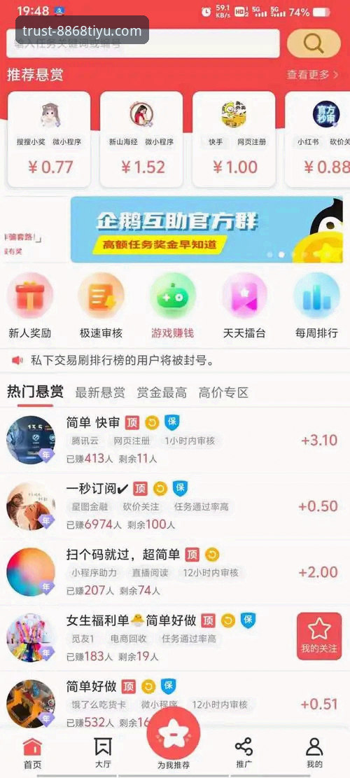 新手必备：8868体育官网使用心得，带你玩转值得信赖的体育平台最新版