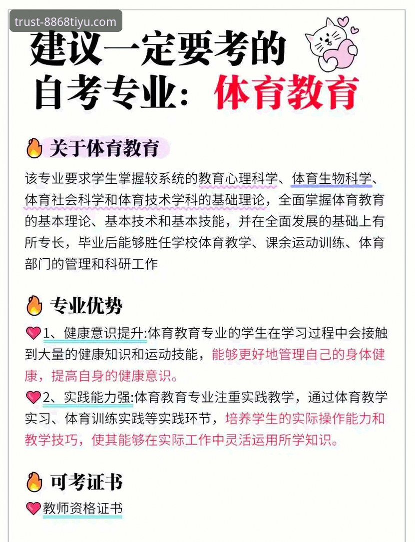 体育专业服务怎么样 资深用户分享8868体育官网体验:体育专业服务到底怎么样?从入门到精通的真实心得